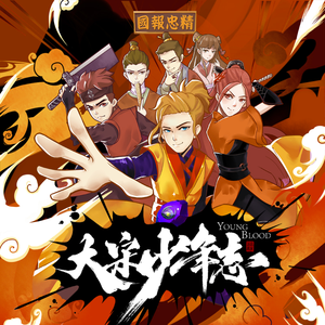 《痴梦少女》电影免费观看
