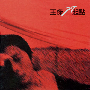 婷婷六月天激情
