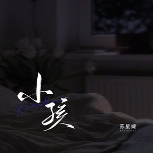 《痴梦少女》电影免费观看
