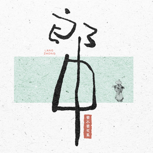 五月激激激综合网色播免费
